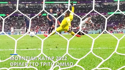 Μουντιάλ 2022: Στους «16» με ωραίο ποδόσφαιρο η Αργεντινή - Μαζί και η Πολωνία μετά από θρίλερ