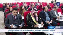 المجلس الاقتصادي والاجتماعي ينظم حوارية حول تحديث القطاع العام