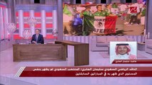 الناقد الرياضي سليمان الجابري يشرح أسباب خسارة المنتخب السعودي أمام المكسيك ويؤكد: ما فعله المدرب رينارد كان عليه علامات استفهام