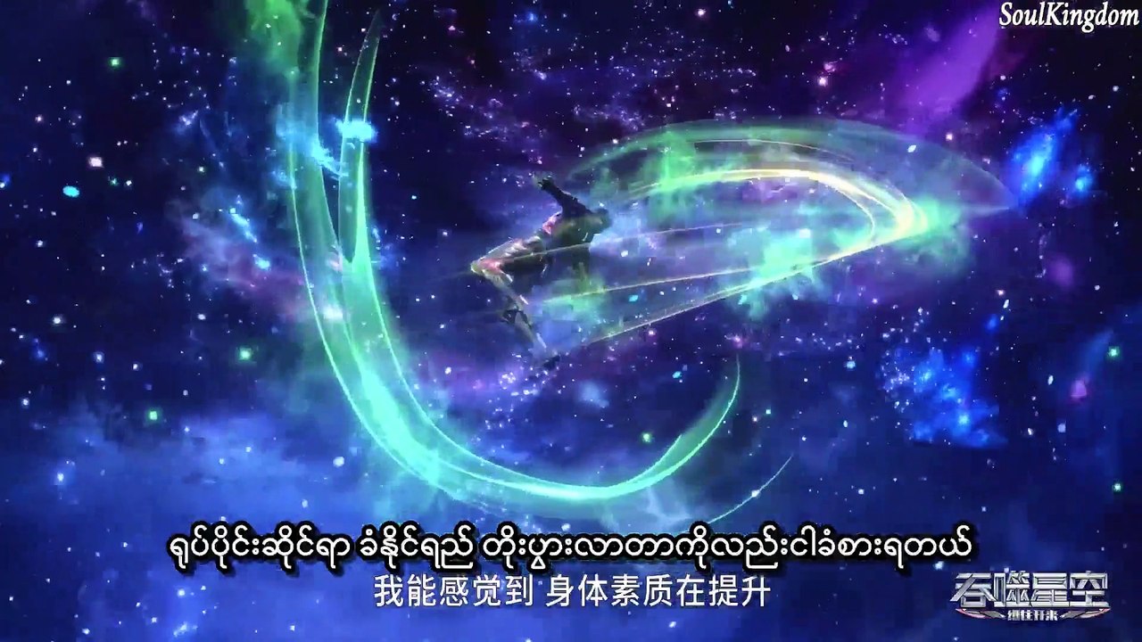 39-Swallowed Star (mmsub)