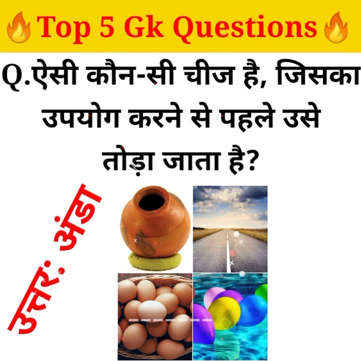 Gk questions answers in hindi | Gk part 3  #shorts  #reels