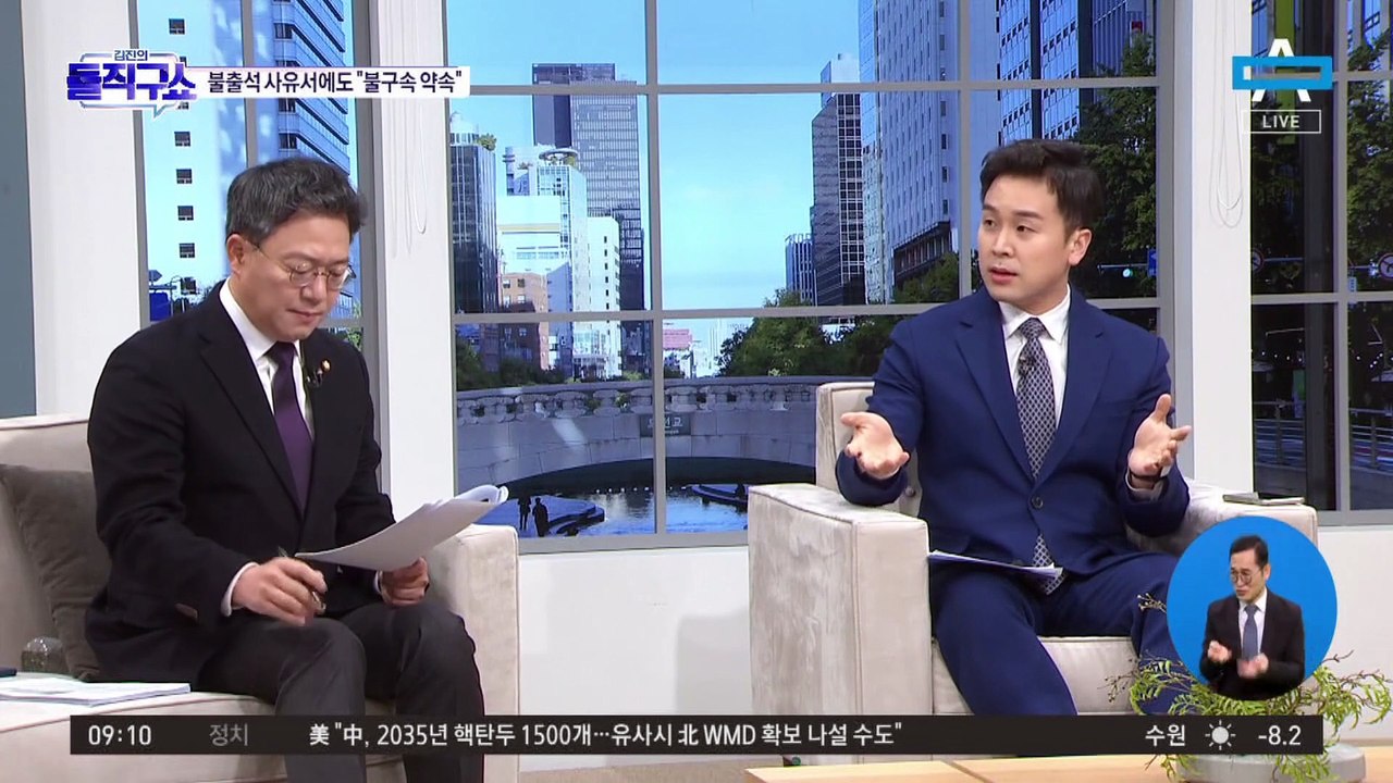 남욱, 검찰 불출석 사유서에도 “수사팀이 불구속 약속”