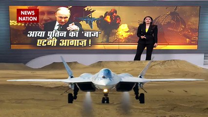 Russia-Ukraine War : Russia ने सुखोई-57 को मैदान में उतारा | World War 3 |