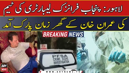 Punjab Forensic Laboratory team arrives Zaman Park' Lahore