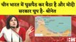 Supriya Srinate ने Modi सरकार पर साधा निशाना कहा- Bharat में घुस गया है China और चुप है PM Modi