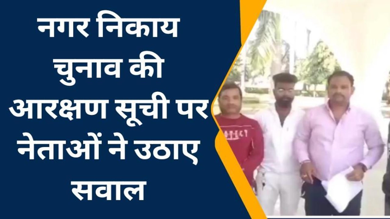 सिद्धार्थनगर: नगर निकाय चुनाव में आरक्षण को लेकर डीएम से नेताओ से किया शिकायत