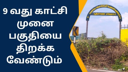வால்பாறையில் இத செய்வீங்களா! சுற்றுலா பயணிகள் எதிர்பார்ப்பு!