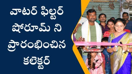 వనపర్తి: వాటర్ ప్లాంట్ ను ప్రారంభించిన కలెక్టర్