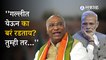 Mallikarjun kharge यांचा PM Narendra Modi वर पुन्हा हल्लाबोल | Gujarat | Sakal Media
