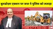 Patna HC के Judge Sandeep Kumar ने बुलडोज़र एक्शन पर पुलिस को जमकर लताडा I Bihar I Patna