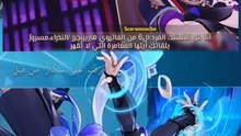 اللقاء ال2 مع سكاراموش Genshin Impact مترجم
