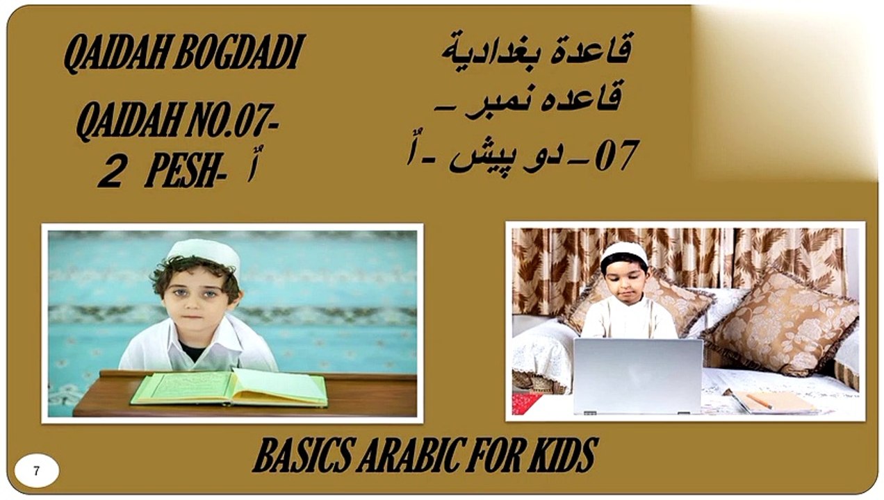 Qaidah Seventh – Do Pesh/Double Pesh
