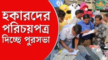 হকারদের পরিচয়পত্র দেওয়ার উদ্যোগ কলকাতা পুরসভার