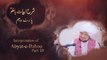 Sharah Abyat-e-Bahoo | Interpretation Abyat-e-Bahoo | Sultan-ul-Ashiqeen | شرح ابیاتِ باھُو | Part 10