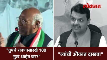 फडणवीसांनी औकात काढली...