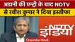 NDTV पर हुआ Gautam Adani का कब्जा तो Ravish Kumar ने दिया इस्तीफा | वनइंडिया हिंदी | *News