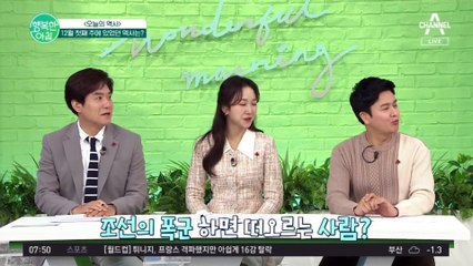 조선 최악의 폭군 연산군! 역사상 가장 나쁜 왕이 된 이유는?