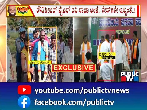 Fighter Ravi Says There Are No Cases Against Him; Rizwan Arshad Hits Out At BJP | Public TV