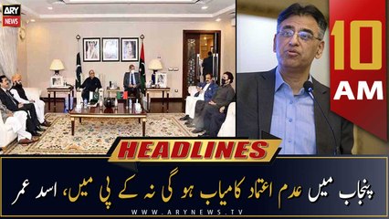 ARY News Headlines | 10 AM | 1st December 2022