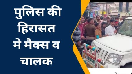 आगरा: मैक्स पिकअप ने बाइक सवार को मारी भीषण टक्कर तीन लोग हुए, गंभीर रूप से घायल