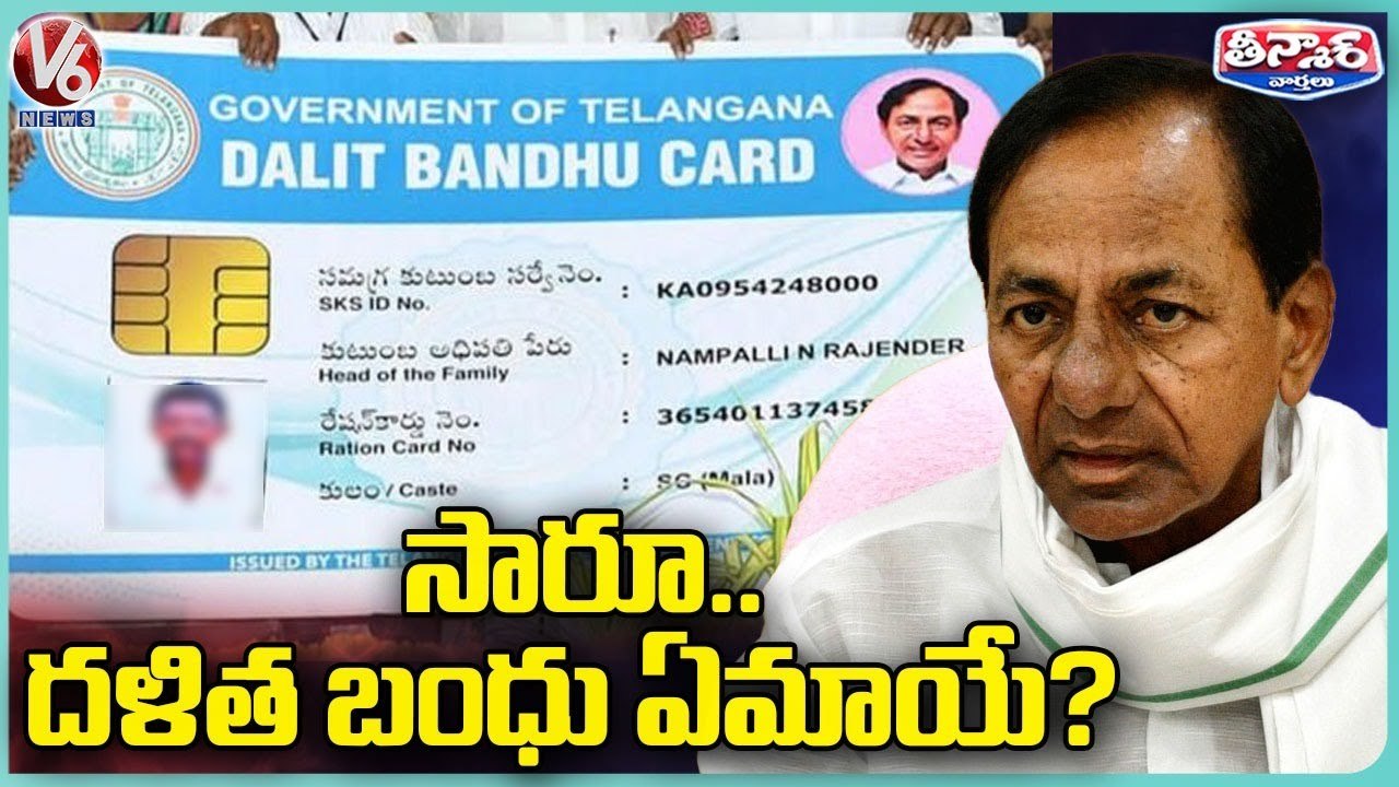 Forum For Good Governance Survey On Dalit Bandhu Scheme _ CM KCR _ V6 Teenmaar