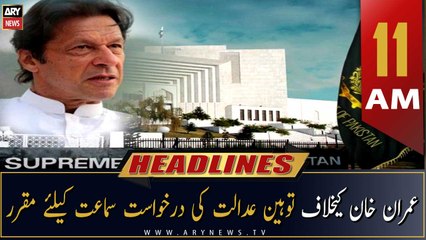 ARY News Headlines | 11 AM | 1st December 2022