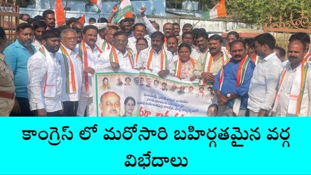 బెల్లంపల్లి: కాంగ్రెస్ లో మరోసారి వర్గ విభేదాలు.. రెండుసార్లు బైక్ ర్యాలీ