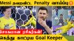 Lionel Messi தவறவிட்ட Penalty! ஆனாலும் Argentina அபார  வெற்றி *Sports