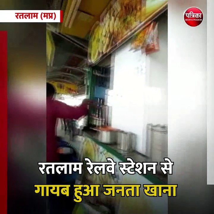 रतलाम (मप्र): पत्रिका स्टिंग में हुआ खुलासा, रत...