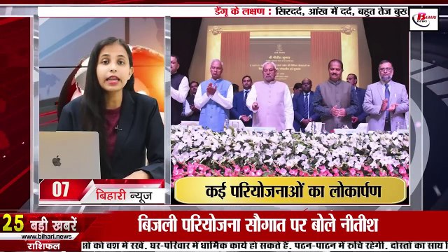 Daily Bihar News of1st December 2022.Patna High Court,Startup Bihar,Nitish Kumar,Kudhani by Election