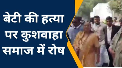 ललितपुर: उड़ीसा में हुई बेटी की हत्या पर कुशवाहा समाज में आक्रोश, जिलाधिकारी को दिया ज्ञापन