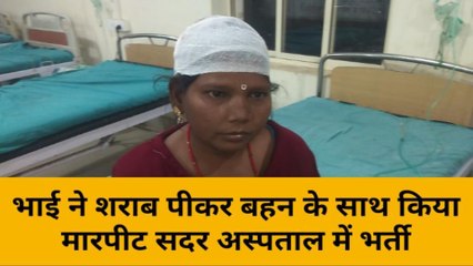 मुंगेर: भाई ने बहन के साथ शराब पी कर किया मार पीट, सदर अस्पताल में भर्ती