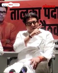 महाराजांच्या नावे जातीय राजकारणाचा राष्ट्रवादीचा डावा, राज ठाकरेंचा गंभीर आरोप-