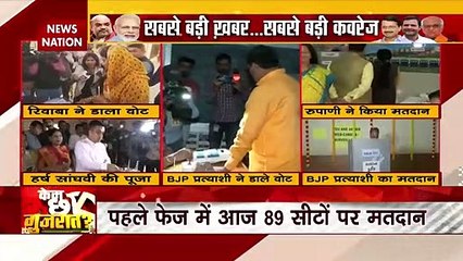 Gujarat Election Breaking : Gujarat में शुरू हुआ सियासी जंग.. पहले फेज में 89 सीटों पर मतदान |