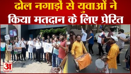 Gujarat Assembly Election: Surat में ढोल नगाड़ों से युवाओं ने किया मतदान के लिए प्रेरित