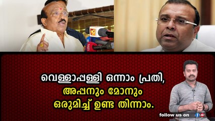 തനിക് കൂടുതൽ താല്പര്യം കർണാടകയിലെ ജയിലിൽ കിടക്കാൻ എന്ന് തുഷാർ.