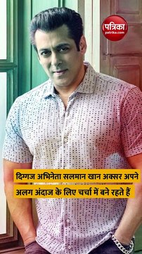 सलमान खान ने भरी महफिल में उड़ाया करण जौहर का मजाक, कोट से खींचने लगे धागे