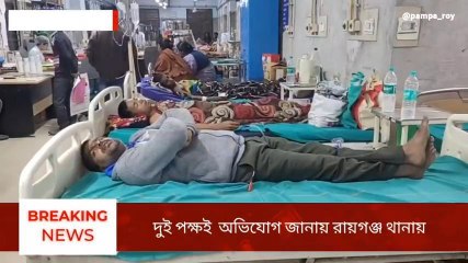 রায়গঞ্জ:তৃণমূলের দুই গোষ্ঠীর সংঘর্ষ, উত্তপ্ত রায়গঞ্জ