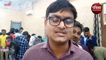 पाली के राजकीय कॉलेज में लगा रोजगार मेला