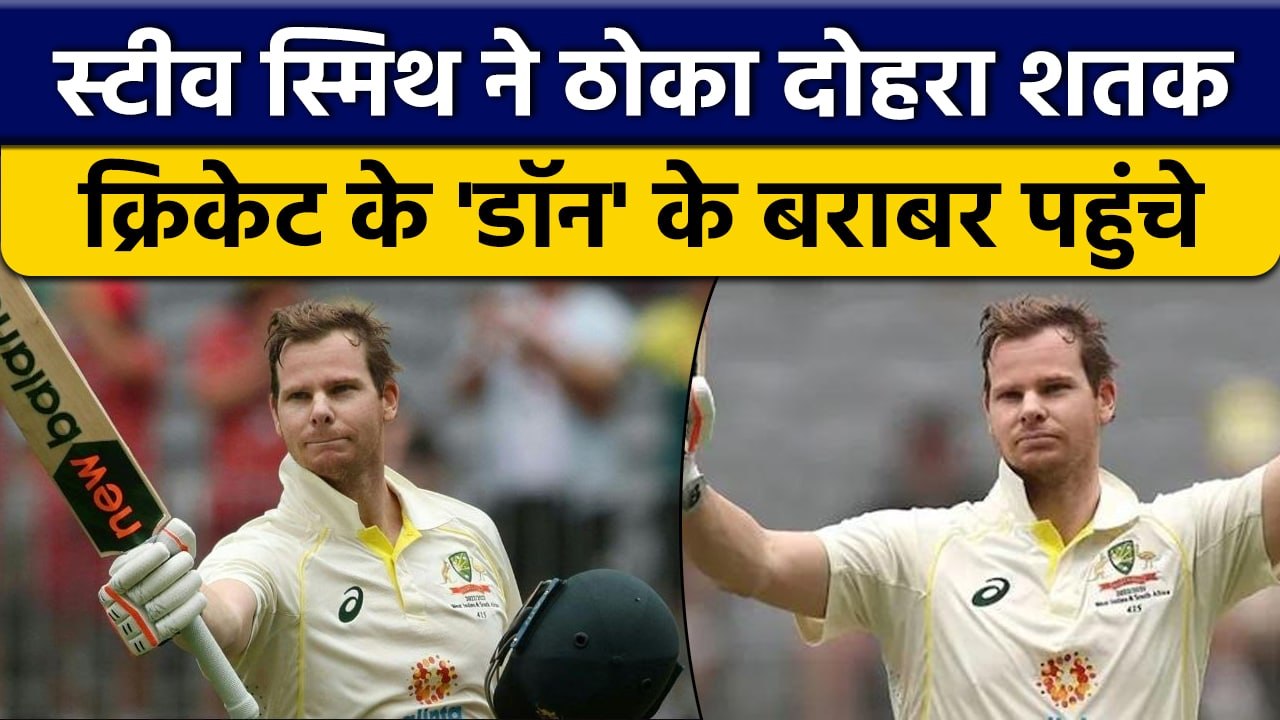 Aus vs WI: Steve Smith ने दोहरा शतक लगाकर लगा दी रिकॉर्ड की झड़ी | वनइंडिया हिंदी *Cricket
