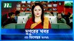 Dupurer Khobor | 01 December 2022 | NTV Latest News Update