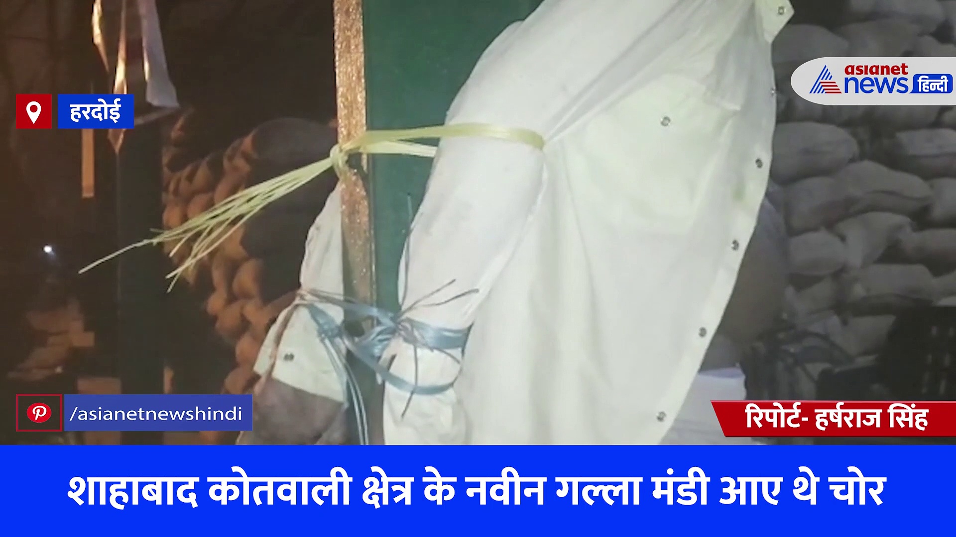 चोर को खम्भे से बांधकर जानवर की तरह पीटा, देखें VIDEO