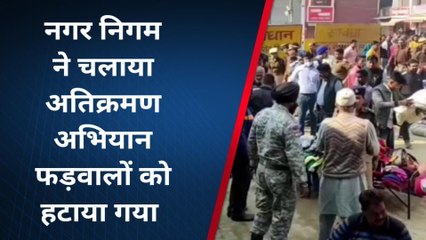 बरेली: फोर्स के साथ नगर आयुक्त ने चलाया अतिक्रमण हटाओ अभियान, कब्जेदारों में मची भगदड़