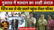 Gujarat Election 2022: Rajkot में Vintage Car से वोट डालने पहुंचा शाही परिवार | वनइंडिया हिंदी *News