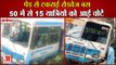 Haryana Roadways Bus Collided With Tree In Sonipat|सोनीपत में पेड़ से टकराई रोडवेज बस,15 लोग घायल