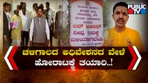 Pro-Hindu Groups Demand Separate Law Against Love Jihad In Karnataka | Public TV