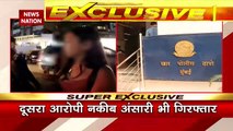 Mumbai Breaking : Mumbai में विदेशी महिला से छेड़छाड़ मामलें में दो आरोपी गिरफ्तार | Mumbai News |