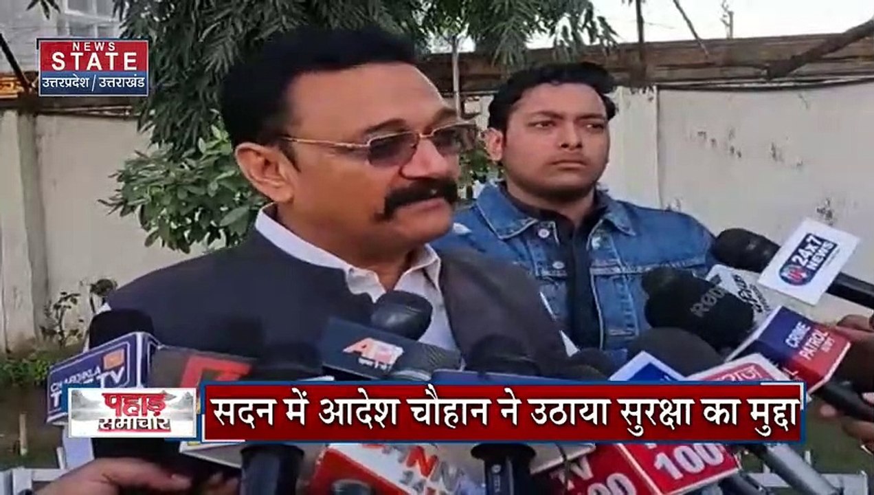 Uttarakhand News : सदन में आदेश चौहान ने उठाया विधायकों के सुरक्षा का मुद्दा | Dehradun News |