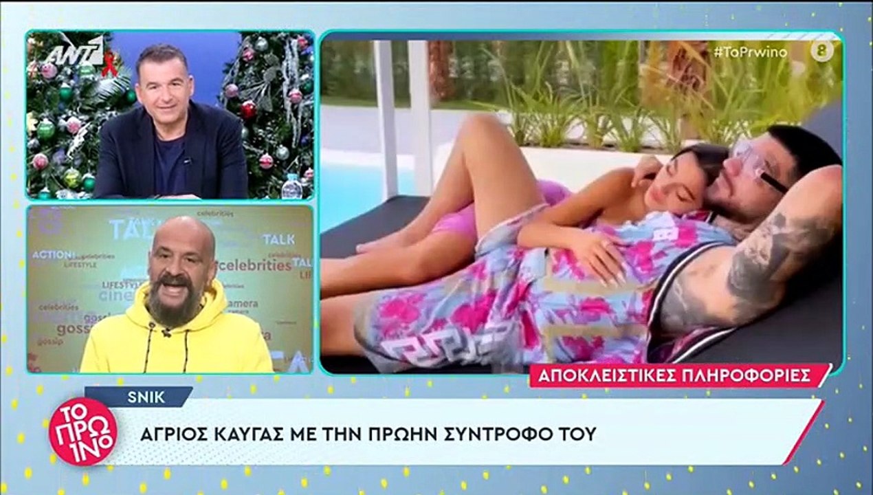 Snik – Γιώτα Ιωαννίδου: Άγριος καβγάς στο σπίτι του τράπερ – Στο αστυνομικό τμήμα το μοντέλο