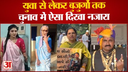 Gujarat Assembly Election: युवा से लेकर बुजुर्गों तक चुनाव के दौरान ऐसा दिखा नजारा